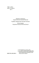 Книга Пяти колец — фото, картинка — 2
