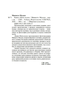 Книга Пяти колец — фото, картинка — 19