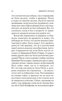 Книга Пяти колец — фото, картинка — 5