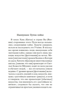 Книга Пяти колец — фото, картинка — 8