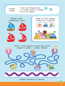 500 заданий для малышей с Котёнком Котэ — фото, картинка — 6