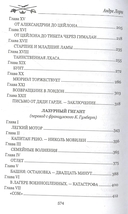 Рубин Великого Ламы — фото, картинка — 2