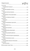 Рубин Великого Ламы — фото, картинка — 3