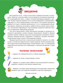 Мышление: для детей 5-7 лет — фото, картинка — 3