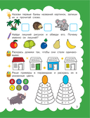 Мышление: для детей 5-7 лет — фото, картинка — 5