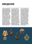 Ордена и медали. Футляр — фото, картинка — 1