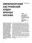 Ордена и медали. Футляр — фото, картинка — 2