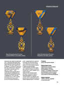 Ордена и медали. Футляр — фото, картинка — 11