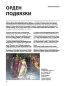 Ордена и медали. Футляр — фото, картинка — 12