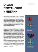 Ордена и медали. Футляр — фото, картинка — 14