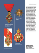 Ордена и медали. Футляр — фото, картинка — 4