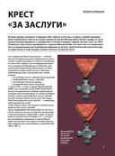 Ордена и медали. Футляр — фото, картинка — 5