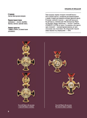 Ордена и медали. Футляр — фото, картинка — 6