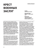 Ордена и медали. Футляр — фото, картинка — 8