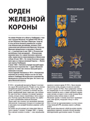 Ордена и медали. Футляр — фото, картинка — 10