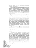 Рабыня драконьей крови. Книга 1 — фото, картинка — 11