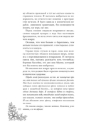 Рабыня драконьей крови. Книга 1 — фото, картинка — 12