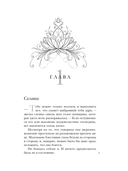 Рабыня драконьей крови. Книга 1 — фото, картинка — 3