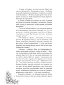 Рабыня драконьей крови. Книга 1 — фото, картинка — 4