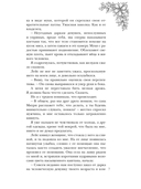 Рабыня драконьей крови. Книга 1 — фото, картинка — 5