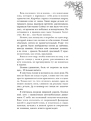 Рабыня драконьей крови. Книга 1 — фото, картинка — 7