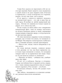 Рабыня драконьей крови. Книга 1 — фото, картинка — 8