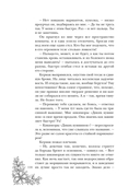 Рабыня драконьей крови. Книга 1 — фото, картинка — 10