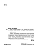 Правила безопасного поведения на улице. Говорящая книга с заданиями — фото, картинка — 2