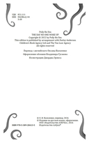 День, когда никто не проснулся — фото, картинка — 2