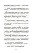 День, когда никто не проснулся — фото, картинка — 11