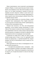 День, когда никто не проснулся — фото, картинка — 12