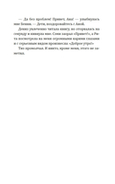 День, когда никто не проснулся — фото, картинка — 13