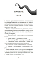 День, когда никто не проснулся — фото, картинка — 15