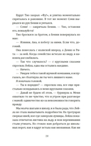 День, когда никто не проснулся — фото, картинка — 16