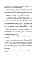 День, когда никто не проснулся — фото, картинка — 17