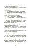 День, когда никто не проснулся — фото, картинка — 18