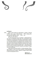 День, когда никто не проснулся — фото, картинка — 19