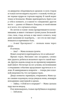 День, когда никто не проснулся — фото, картинка — 5