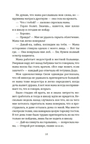 День, когда никто не проснулся — фото, картинка — 6