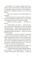 День, когда никто не проснулся — фото, картинка — 7