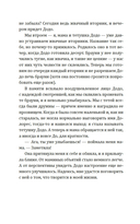 День, когда никто не проснулся — фото, картинка — 8