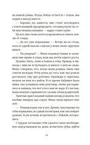 День, когда никто не проснулся — фото, картинка — 10