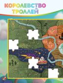 Тролли 2. Раскраски и загадки в стиле рок (с наклейками) — фото, картинка — 2