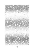 Путешествие из Петербурга в Москву — фото, картинка — 17