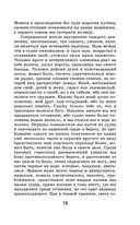 Путешествие из Петербурга в Москву — фото, картинка — 18