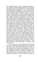 Путешествие из Петербурга в Москву — фото, картинка — 19