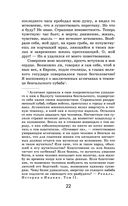 Путешествие из Петербурга в Москву — фото, картинка — 21