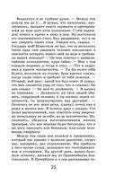 Путешествие из Петербурга в Москву — фото, картинка — 22