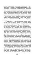 Путешествие из Петербурга в Москву — фото, картинка — 24