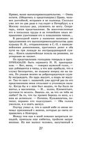 Путешествие из Петербурга в Москву — фото, картинка — 26